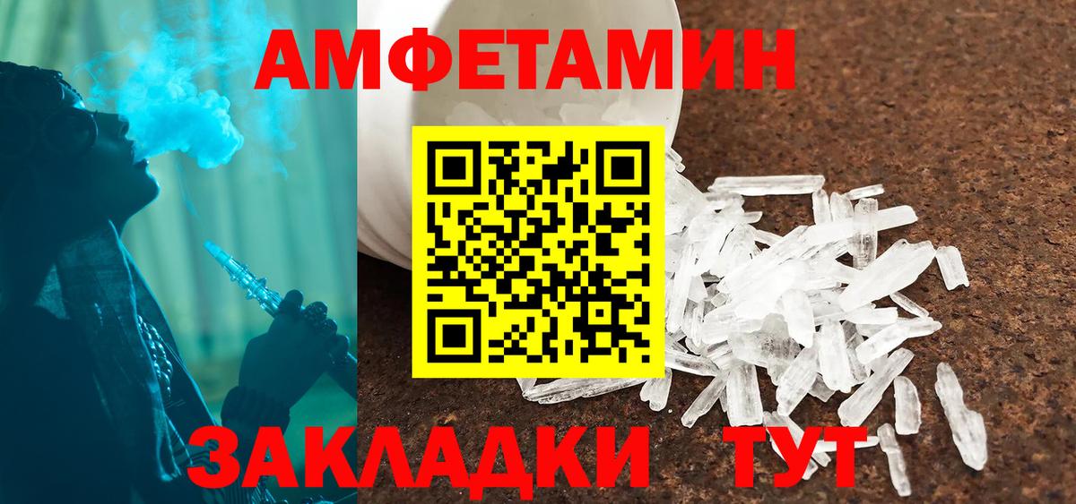 АМФЕТАМИН 98%  Вход с VPN  Анжеро-Судженск 