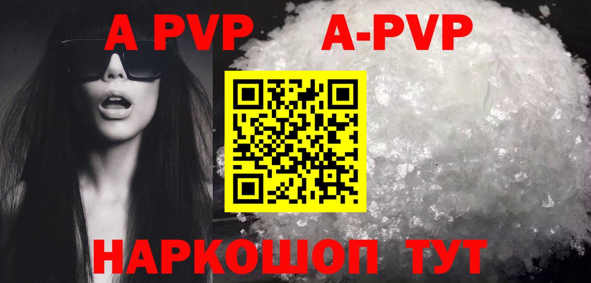 APVP СК КРИС Анжеро-Судженск