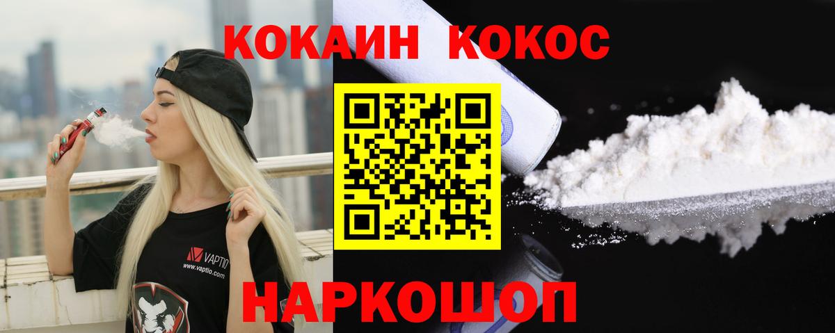 КОКАИН 98% Анжеро-Судженск