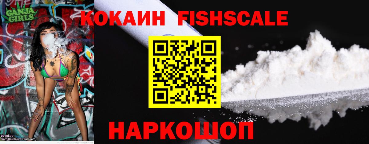 COCAIN 98%  Кокаин Эквадор  Вход с VPN  Анжеро-Судженск 