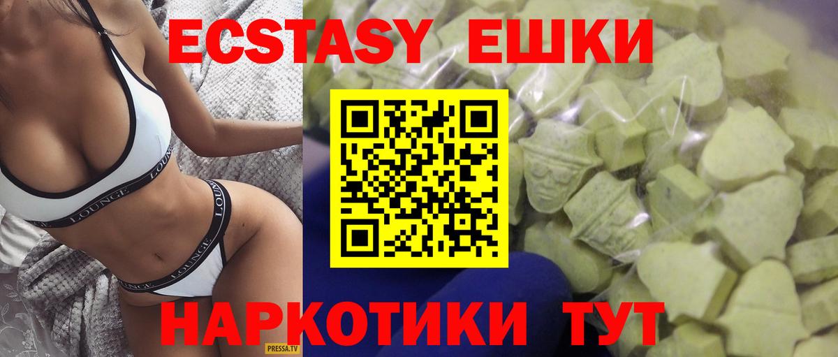 ЭКСТАЗИ диски  Ecstasy Philipp Plein  Анжеро-Судженск  Вход с VPN 