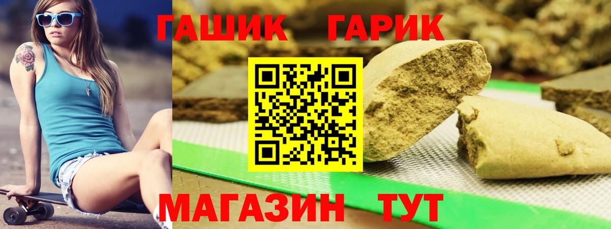 Гашиш гарик Анжеро-Судженск