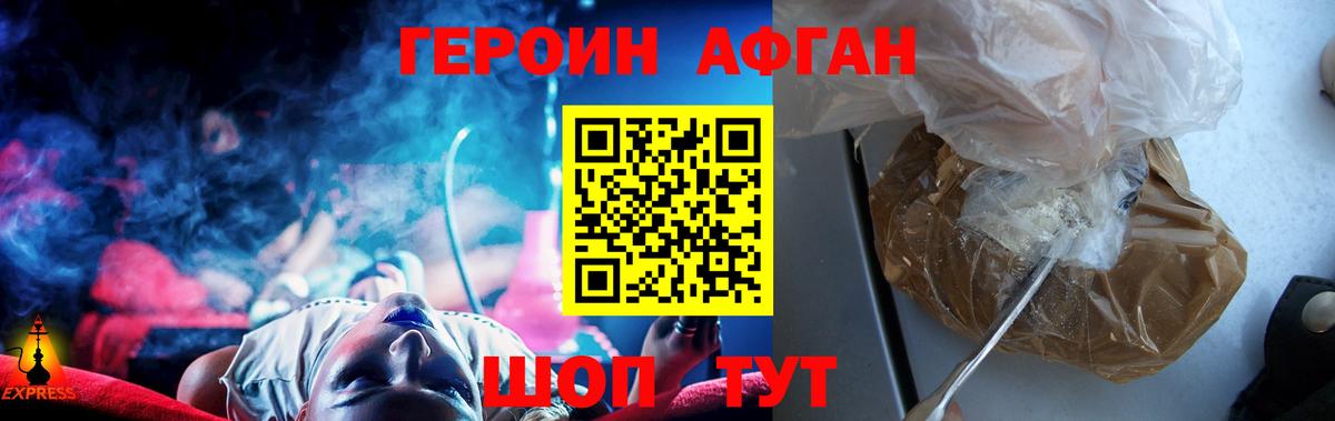 ГЕРОИН белый  Вход с VPN  Анжеро-Судженск 