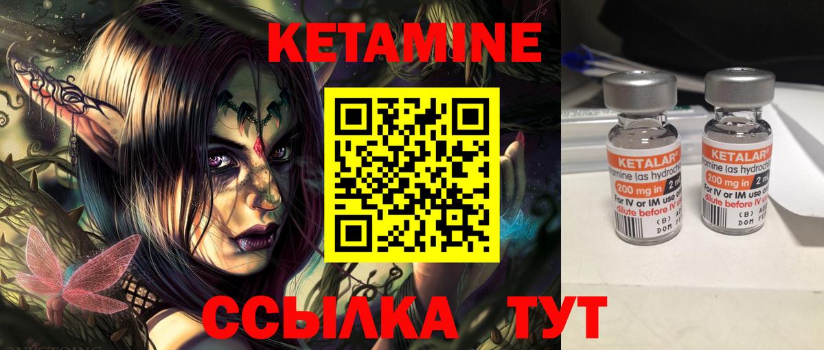 КЕТАМИН VHQ  Вход с VPN  Анжеро-Судженск  КЕТАМИН ketamine 