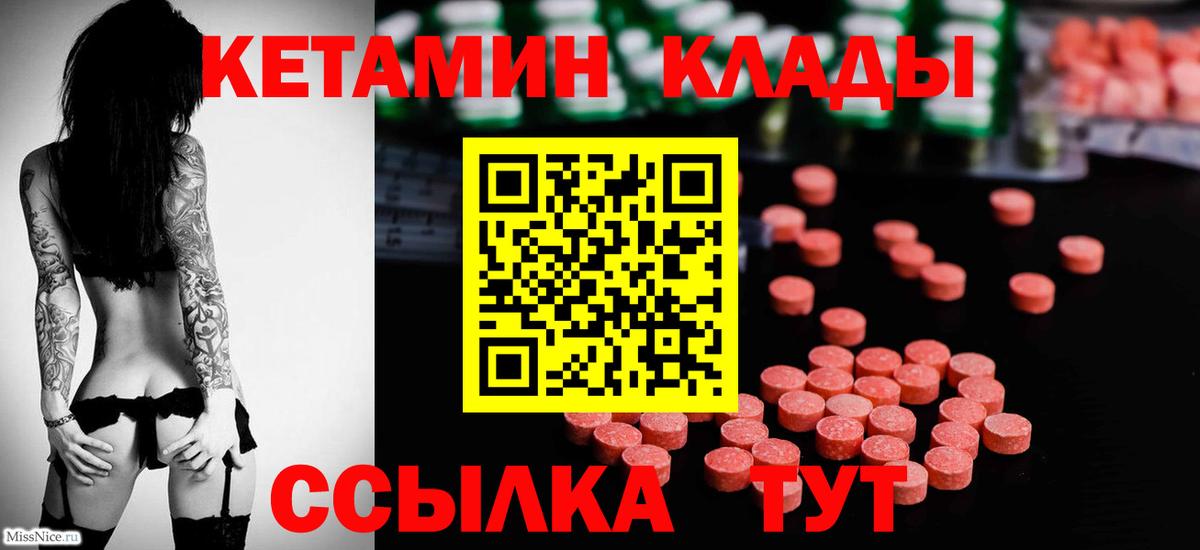 КЕТАМИН ketamine Анжеро-Судженск