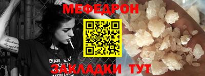 мефедрон VHQ Кудрово