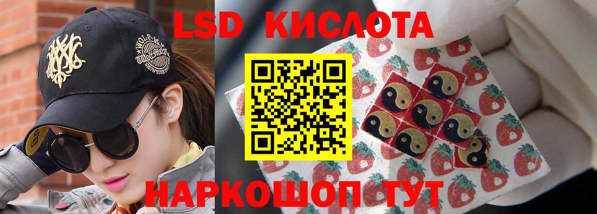 LSD-25 экстази кислота  Вход с VPN  Анжеро-Судженск  ЛСД экстази кислота 
