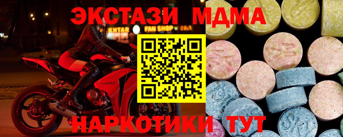 Анжеро-Судженск  MDMA молли  Вход с VPN  MDMA кристаллы 