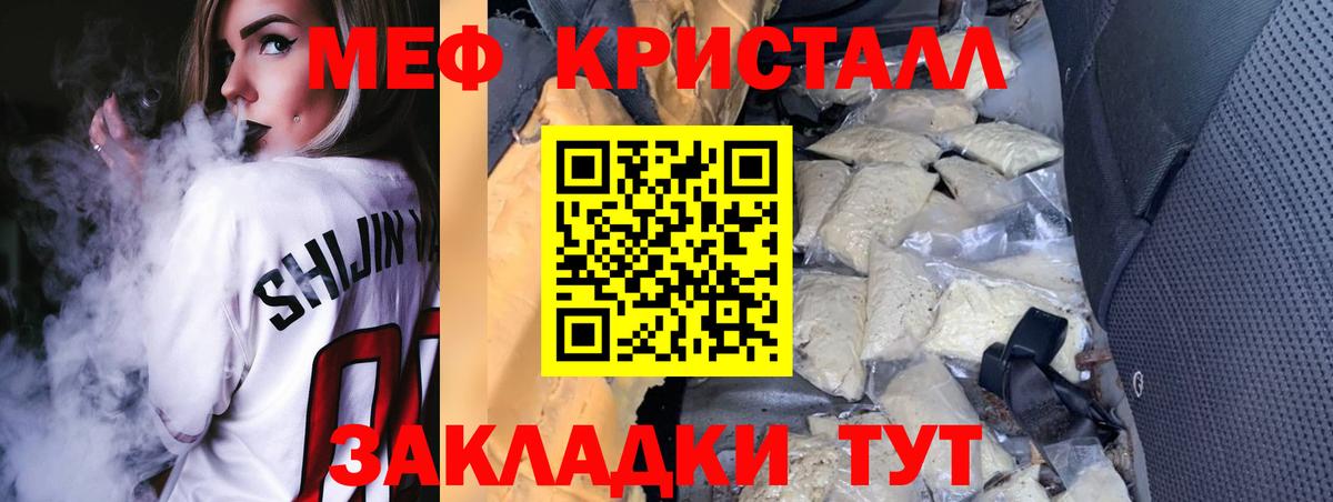 Анжеро-Судженск  МЯУ-МЯУ VHQ  наркошоп  МЕФ мяу мяу  Вход с VPN  Мефедрон 