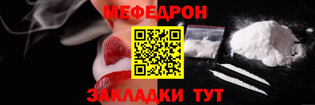 Меф мука Анжеро-Судженск