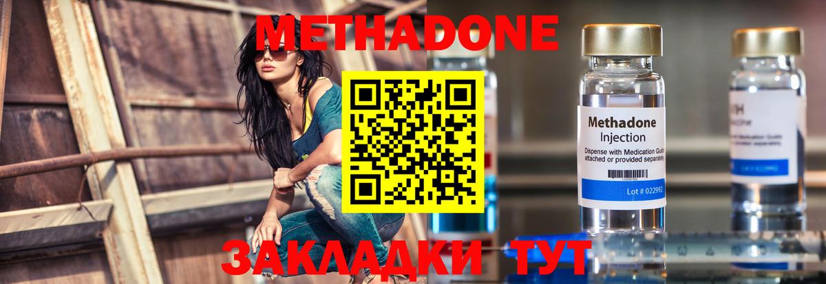 МЕТАДОН methadone  Метадон белоснежный  Вход с VPN  Анжеро-Судженск 