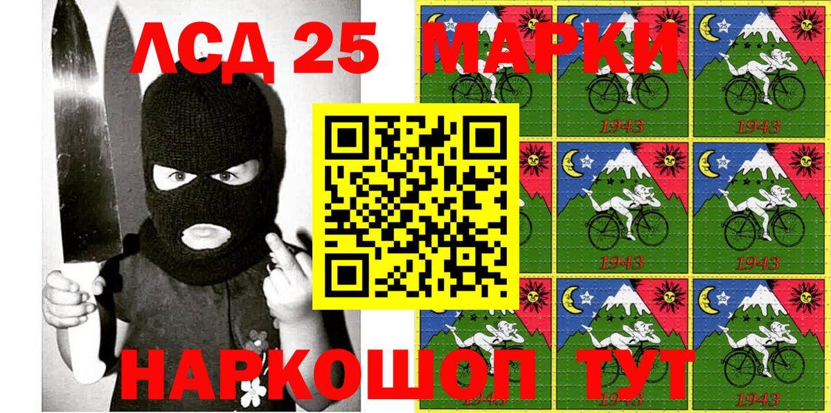 Марки NBOMe 1,5мг Анжеро-Судженск