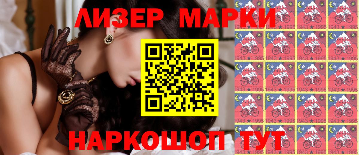 Наркотические марки 1500мкг  Наркотические марки 1500мкг  Вход с VPN  Анжеро-Судженск 