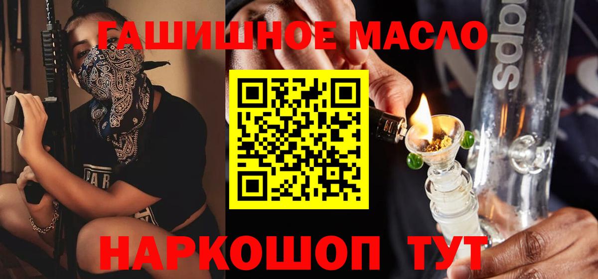 ТГК жижа Анжеро-Судженск