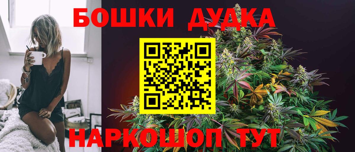 Анжеро-Судженск  Каннабис SATIVA & INDICA  Бошки марихуана AK-47  Вход с VPN  Канабис VHQ 